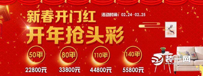 郑州岳秀装饰新春开门红