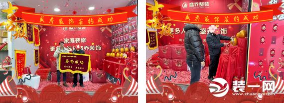 郑州盛乔整装签单效果图