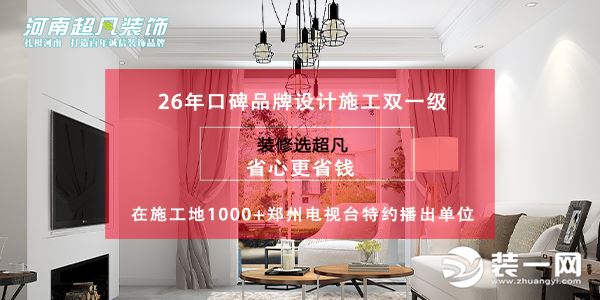 超凡装饰公司宣传效果图
