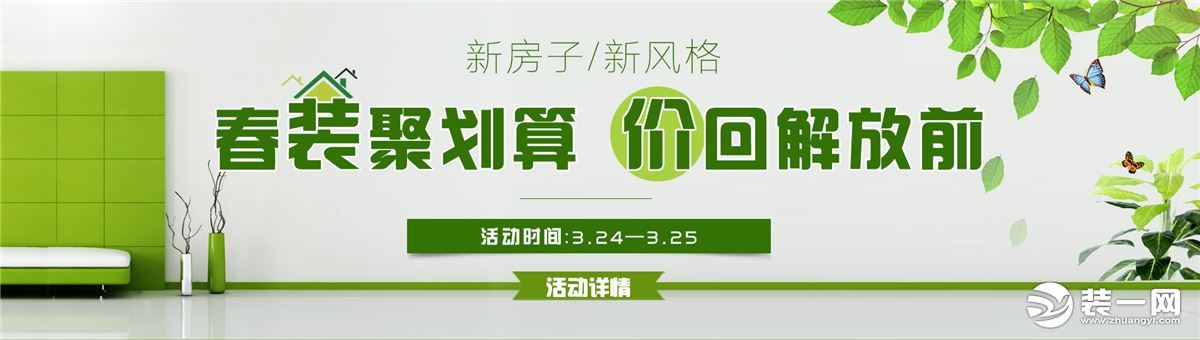 郑州岳秀装饰公司春装聚划算