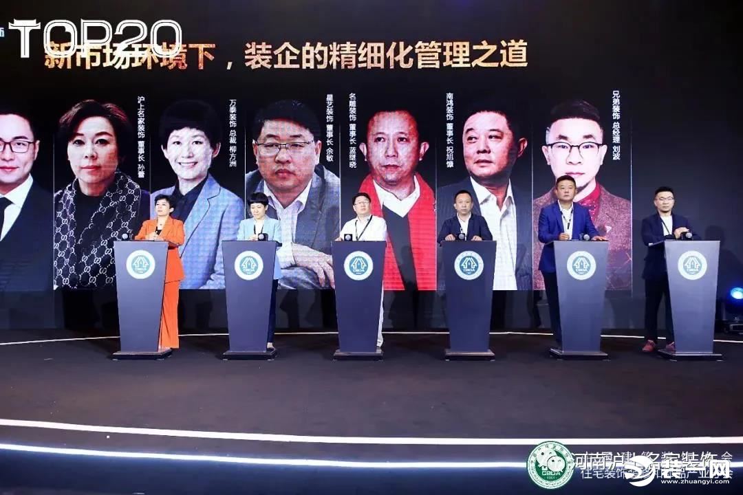 郑州沪上名家 | 2020年度全国家装“两会”圆满落幕！