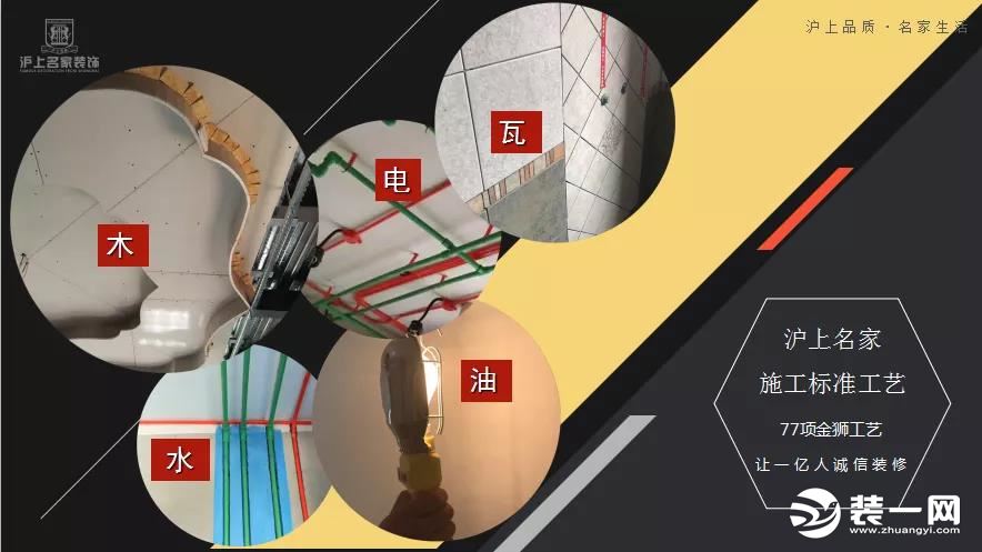 沪上名家装饰正弘府开工大吉图