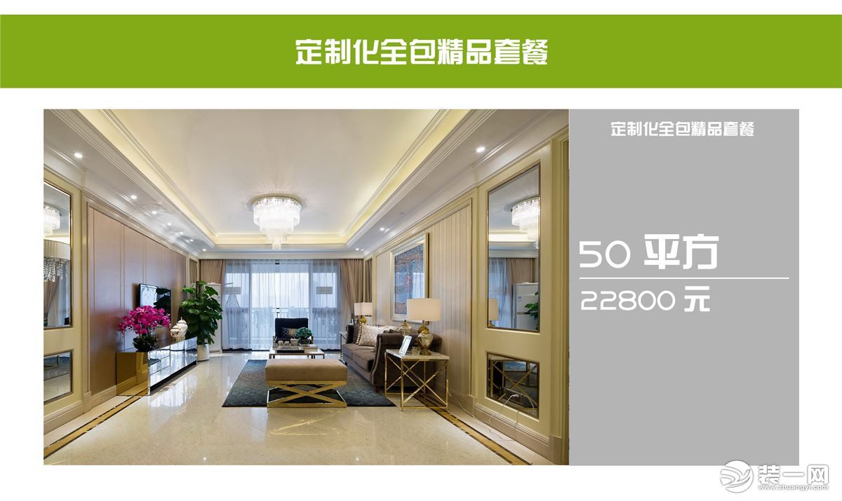 郑州岳秀装饰公司春装聚划算