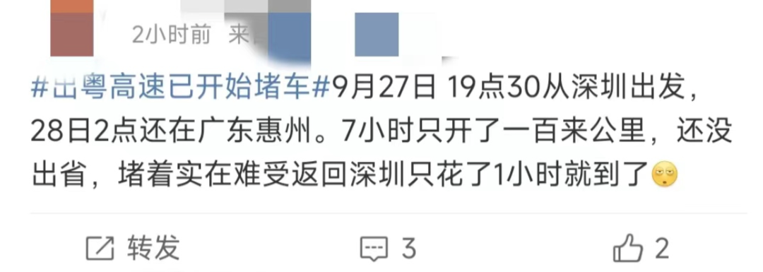 “堵”上热搜第一！有人12小时还没出省！福建高速最新信息……
