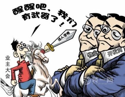 郑州一小区公共场所装修改造为酒店 业主抱团物权难