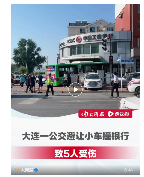 突发！公交车失控后撞进银行，49名乘客送医，当地通报：司机排除酒驾等嫌疑