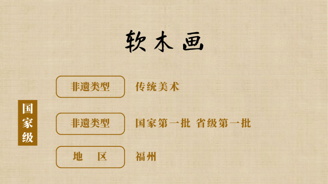 出圈！福建宝藏非遗闪耀央视！还有这些，你知道多少？