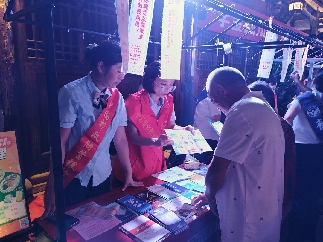 【金融为民 消保先醒】邮储银行连江县支行开展金融教育宣传活动