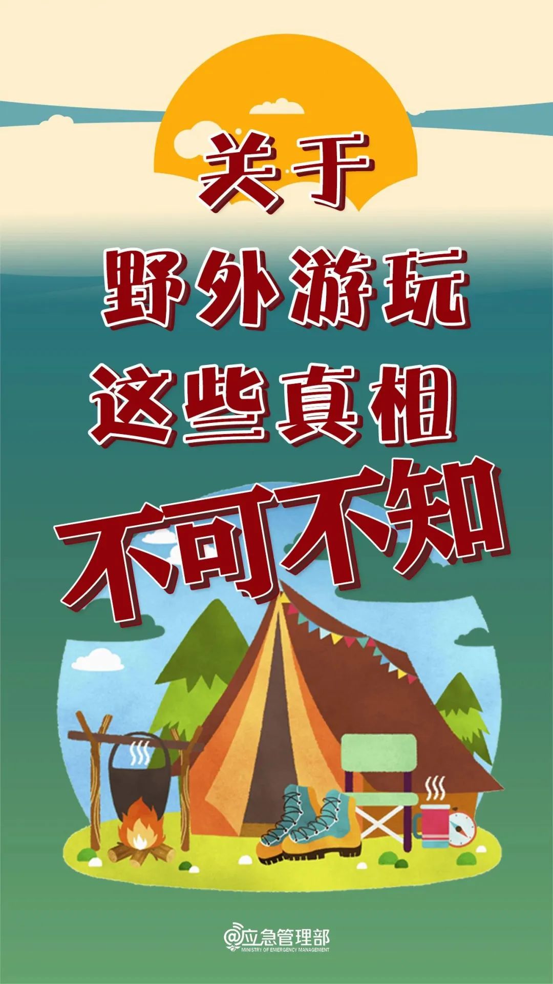 哀牢山突然爆火！紧急提示：存在不可预知危险！