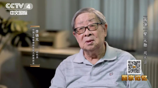 “两弹一星”元勋周光召逝世 享年95岁