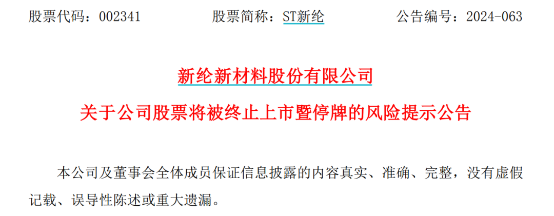 35个跌停！今起停牌