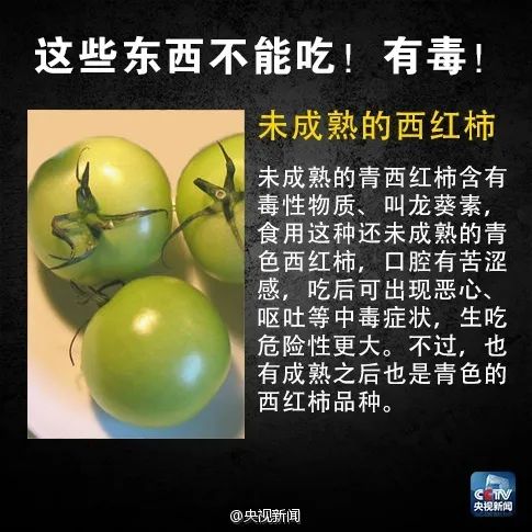 毒性比砒霜高百倍！多地发布预警：别买！别吃！