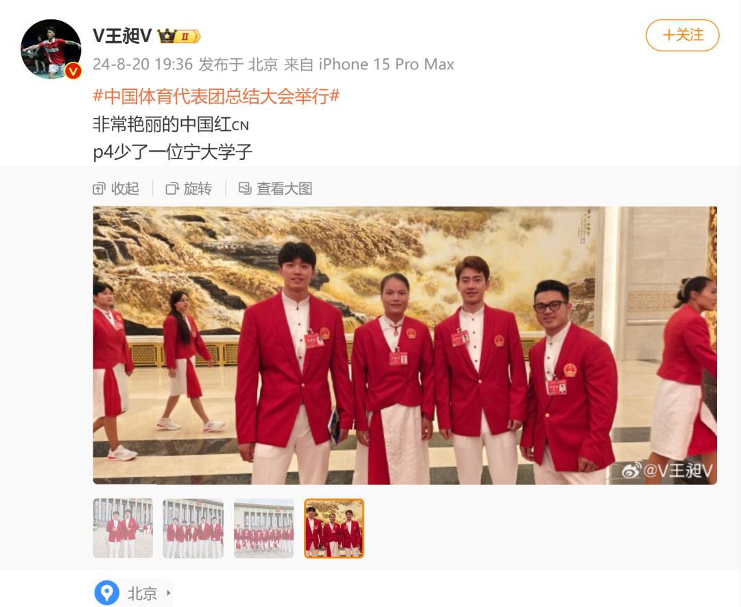 梦幻联动！中国奥运健儿密集晒图！李雯雯被夸“女霸王”