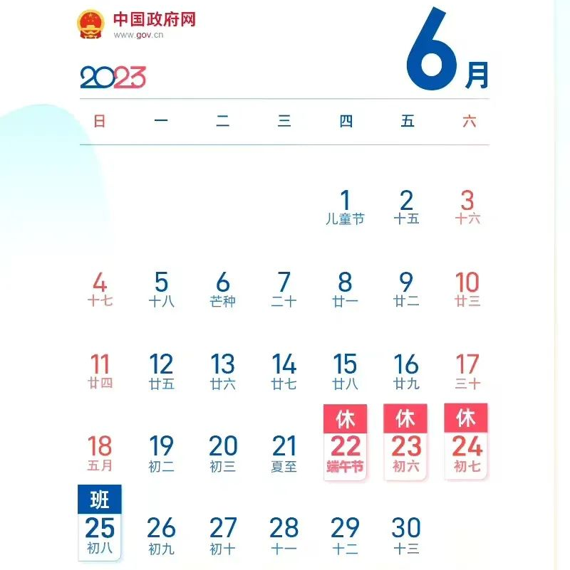 2023年“端午”假期福建省交通安全出行提示