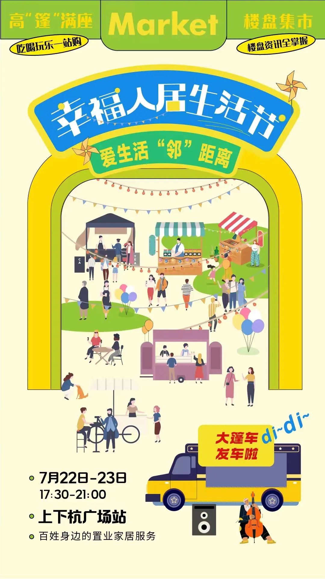 沸腾了！福州这场沉浸式“夜”体验玩嗨了！23日晚继续“发车”