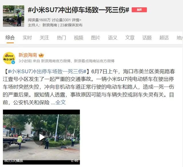 “致死伤”？小米紧急回应！