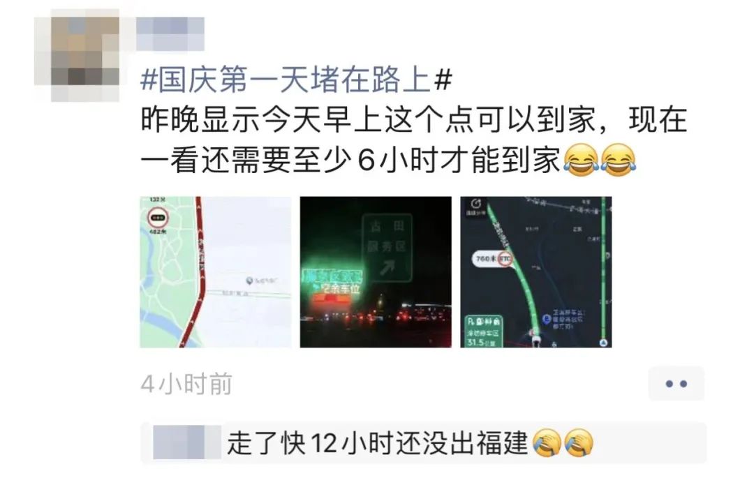 “堵”上热搜第一！有人12小时还没出省！福建高速最新信息……