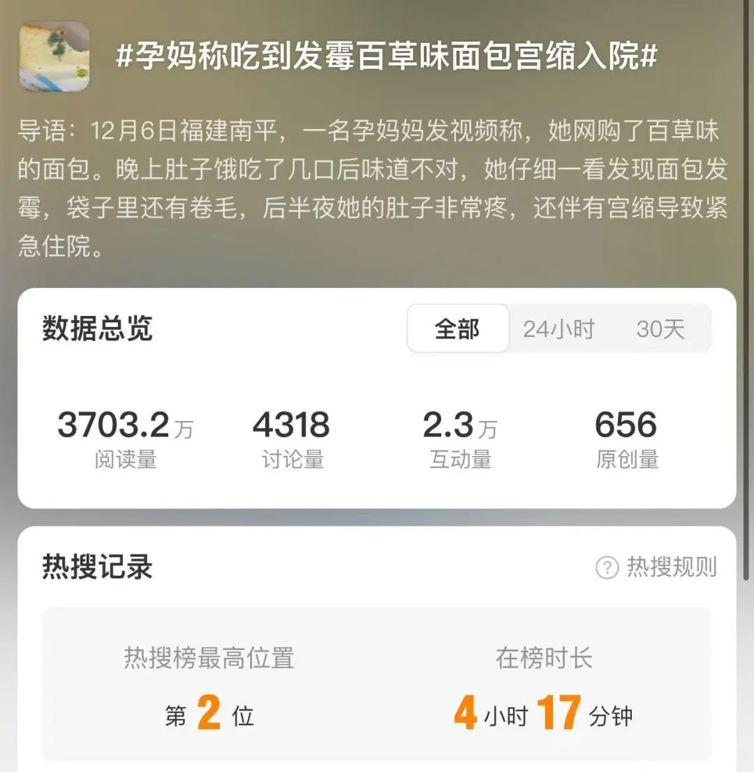 热搜大反转！“孕妇”公开致歉