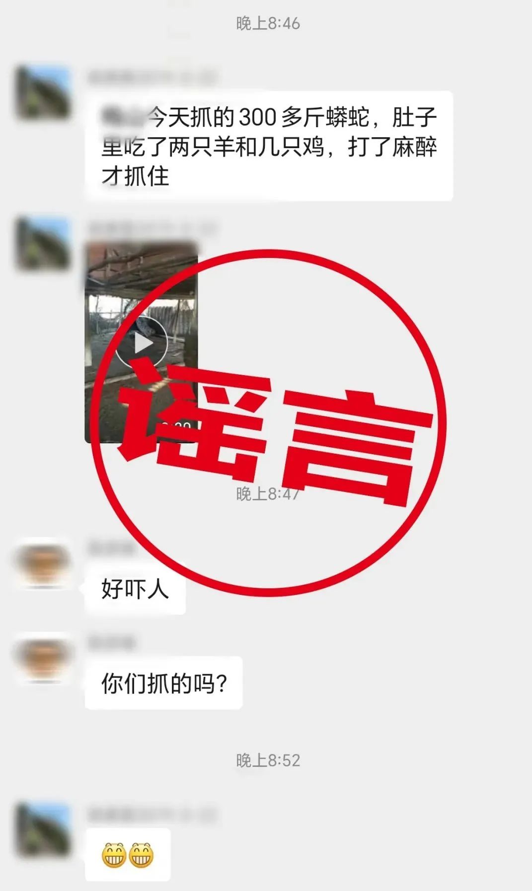 网传漳州医院“灵异事件”视频？假的！