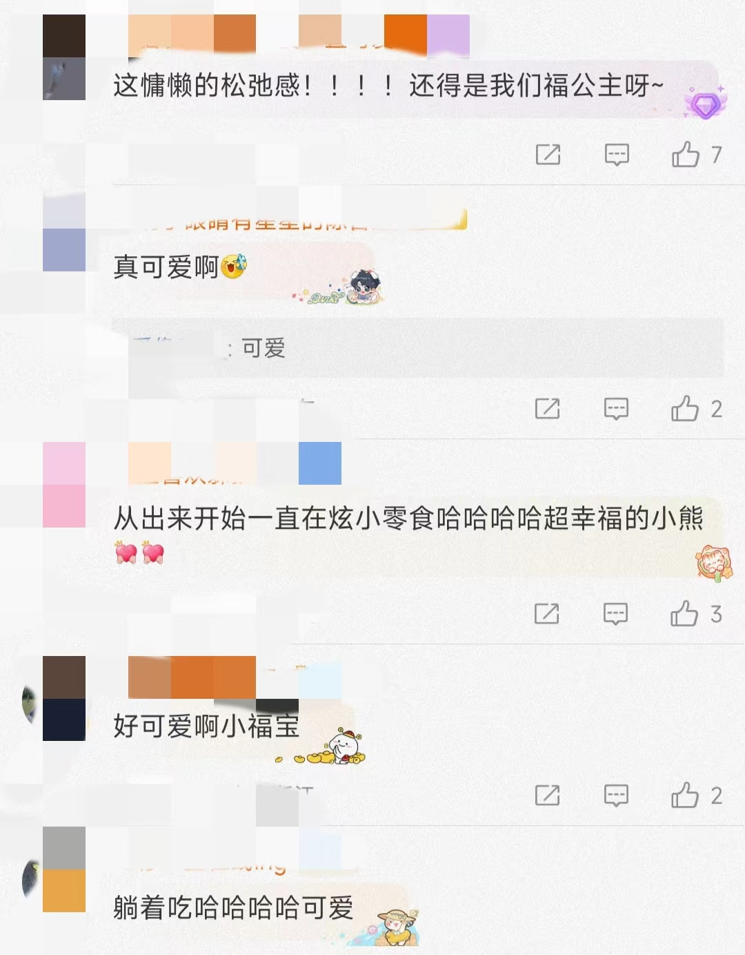 福宝，闪亮登场！