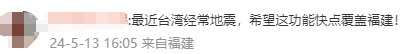 微信、QQ上线新功能！福建网友：期待！