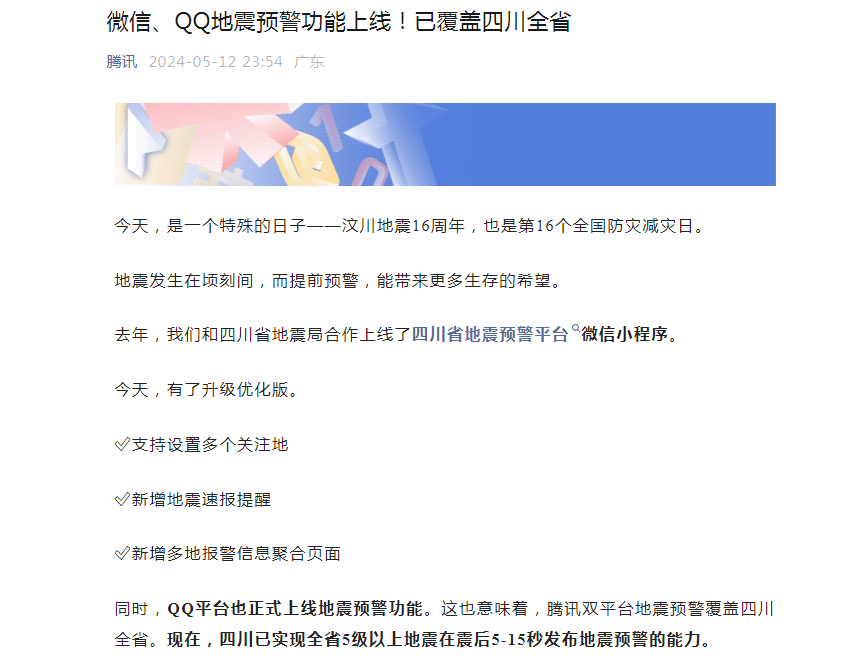 微信、QQ上线新功能！福建网友：期待！