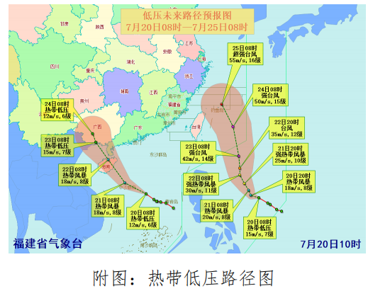 菲律宾以东热带低压生成 24日起影响福建省外海渔场