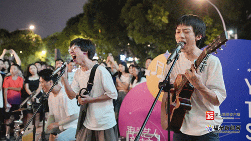 嗨到爆！福州街角音乐会，唤醒城市多巴胺！