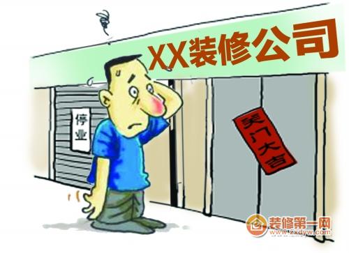 选择郑州装修公司
