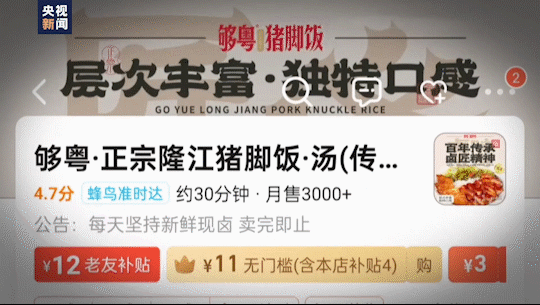 外卖热销店铺竟和废品回收站开在一起！央视新闻记者独家调查
