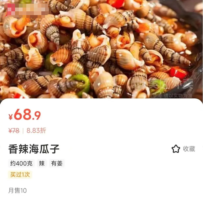 毒性比砒霜高百倍！多地发布预警：别买！别吃！