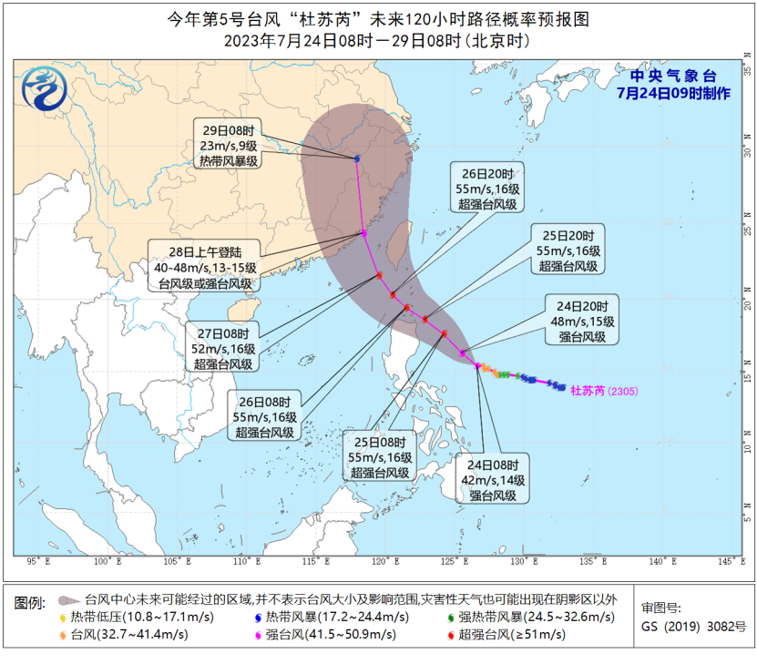 台风“杜苏芮”已升级为强台风级！或将登陆福建沿海！