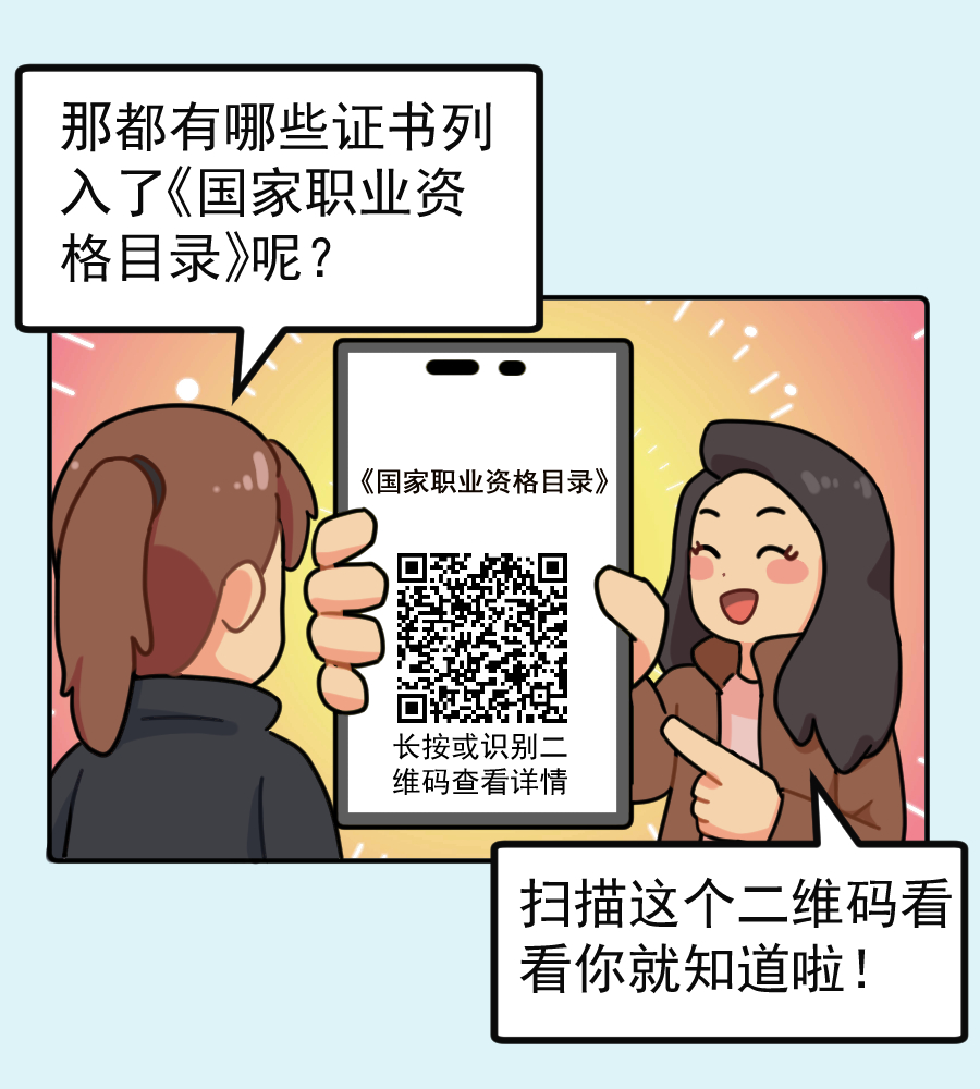 这些资格证书可以享受个税扣除，快来看看你有哪些？