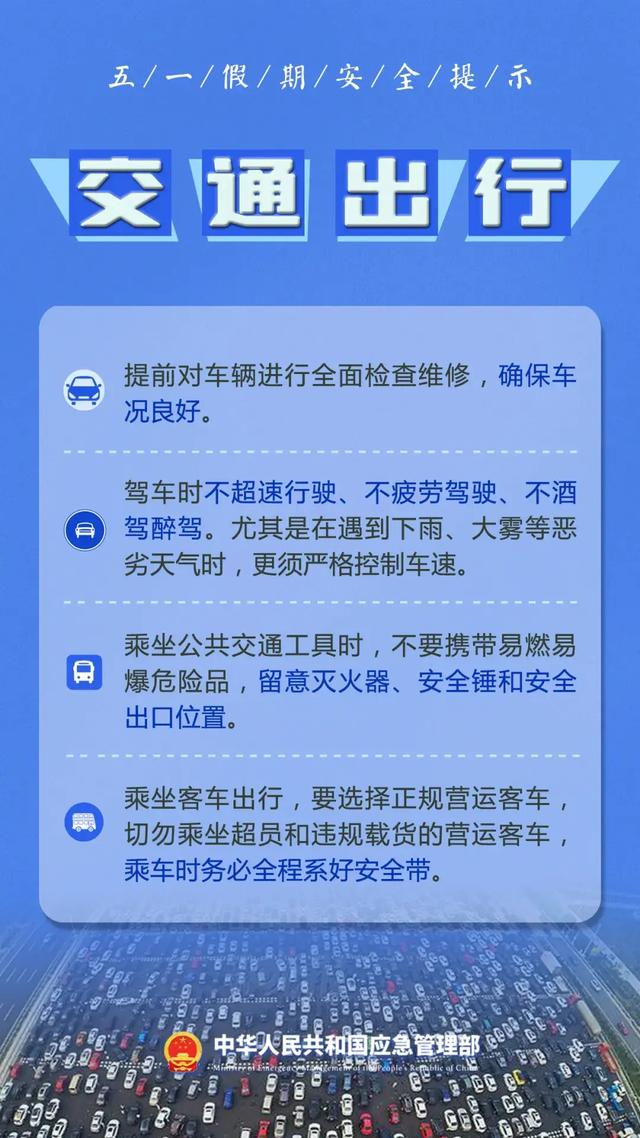 广东梅大高速塌方 官方发布安全提示