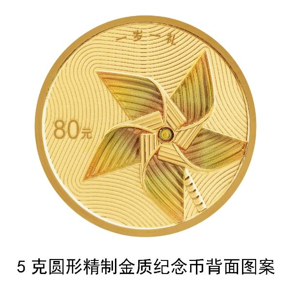 央行定于5月20日发行2024吉祥文化金银纪念币一套