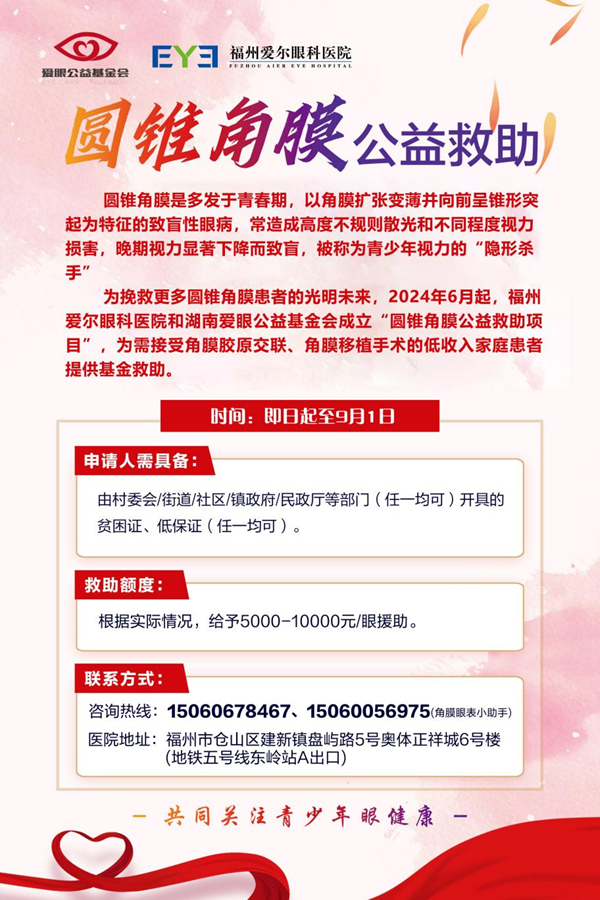 男孩经常揉眼，散光急剧加重，医生检查发现角膜凸出来了