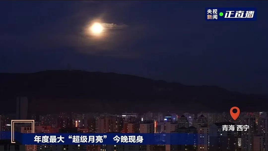 快看啊，超级大！福建的你看到了吗？