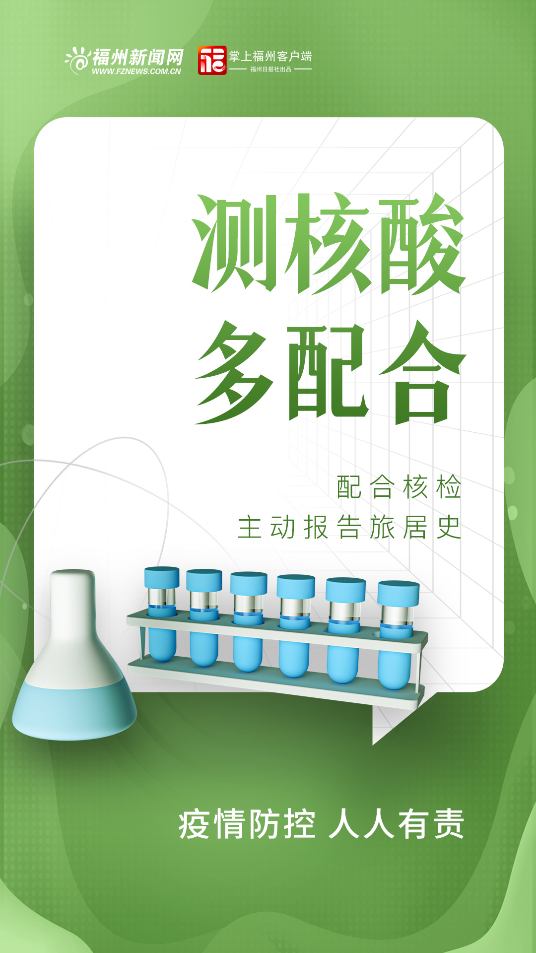 生活中如何防疫？这份小贴士请收好