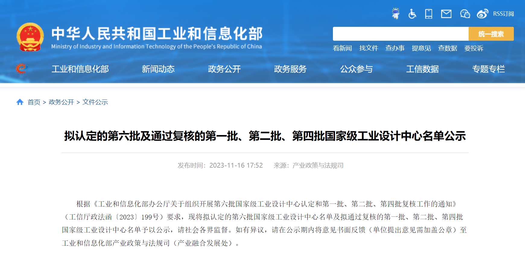 国家级名单公示！福建这些企业上榜