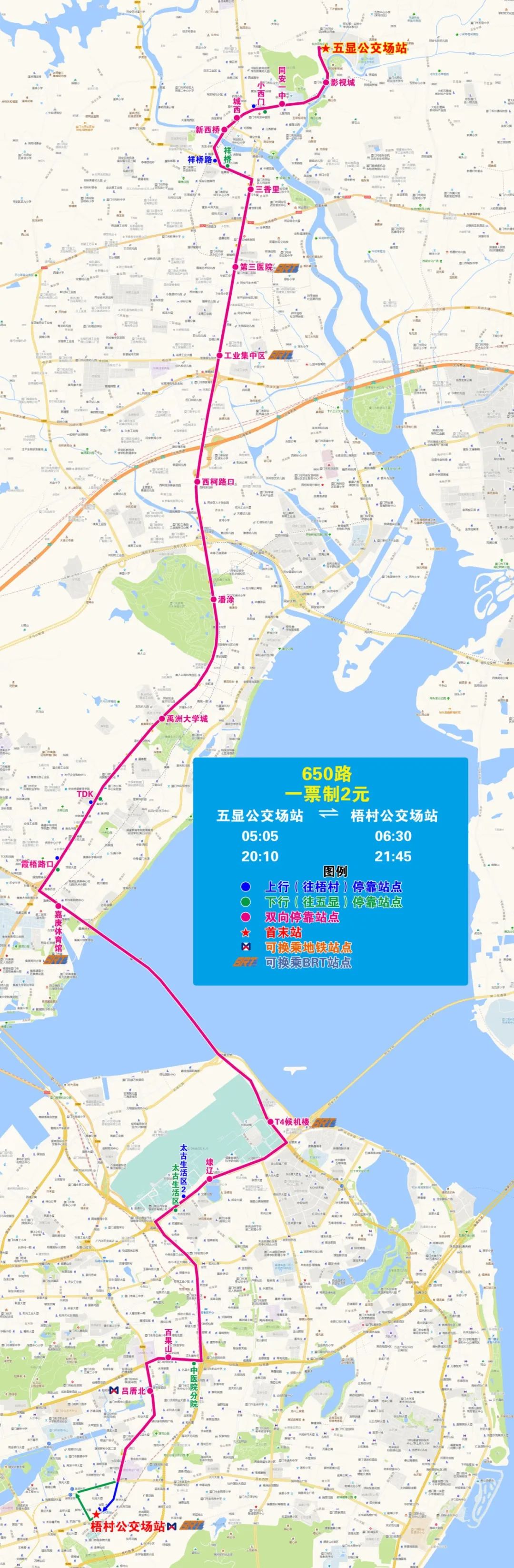 出行注意！福建多地公交线路有调整