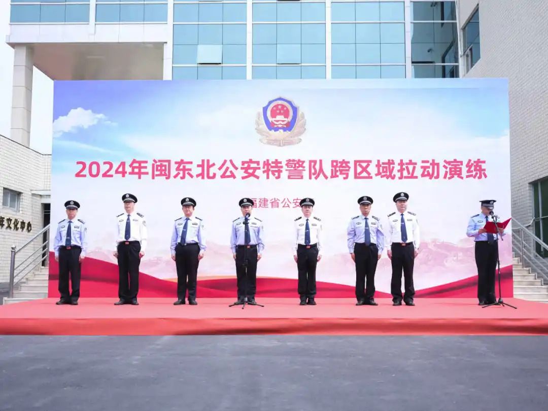 燃爆全场！2024年闽东北公安特警队跨区域拉动演练现场