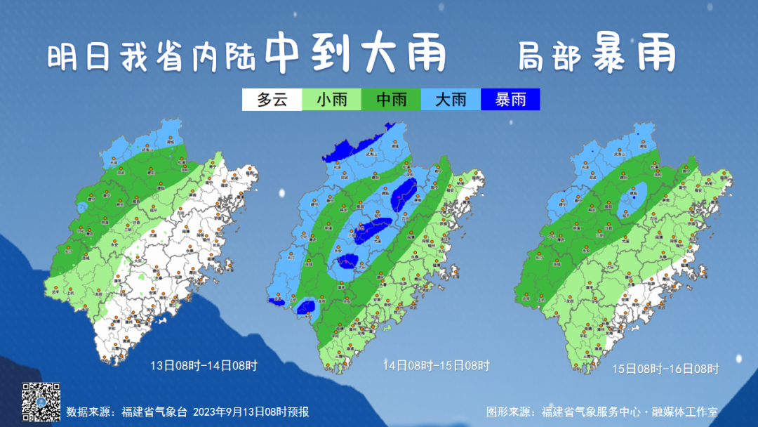 未来三天，福建又有一波雨要来了！