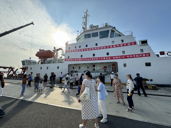 首展！“向阳红10”号在厦面向公众开放展出