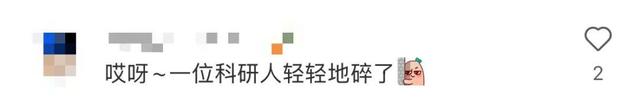 网友钓到带编码的鱼 出处找到了