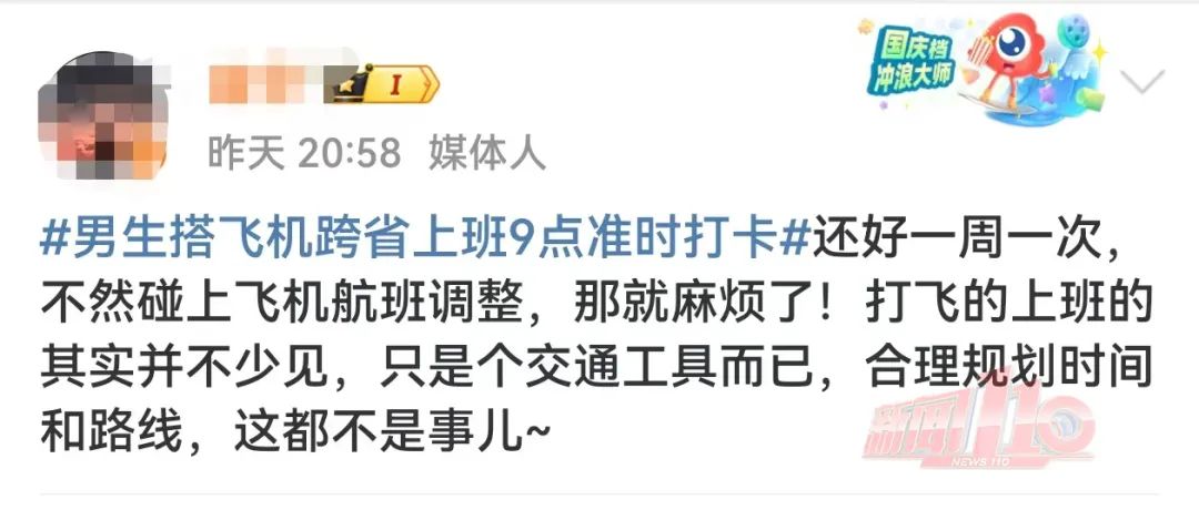 每周搭飞机通勤上班？这位福州男子火了！
