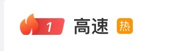 “堵”上热搜第一！有人12小时还没出省！福建高速最新信息……
