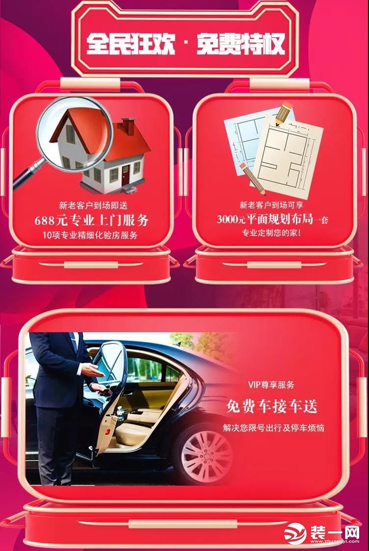 郑州东易日盛就在28号，郑州业主们再不看就晚了！