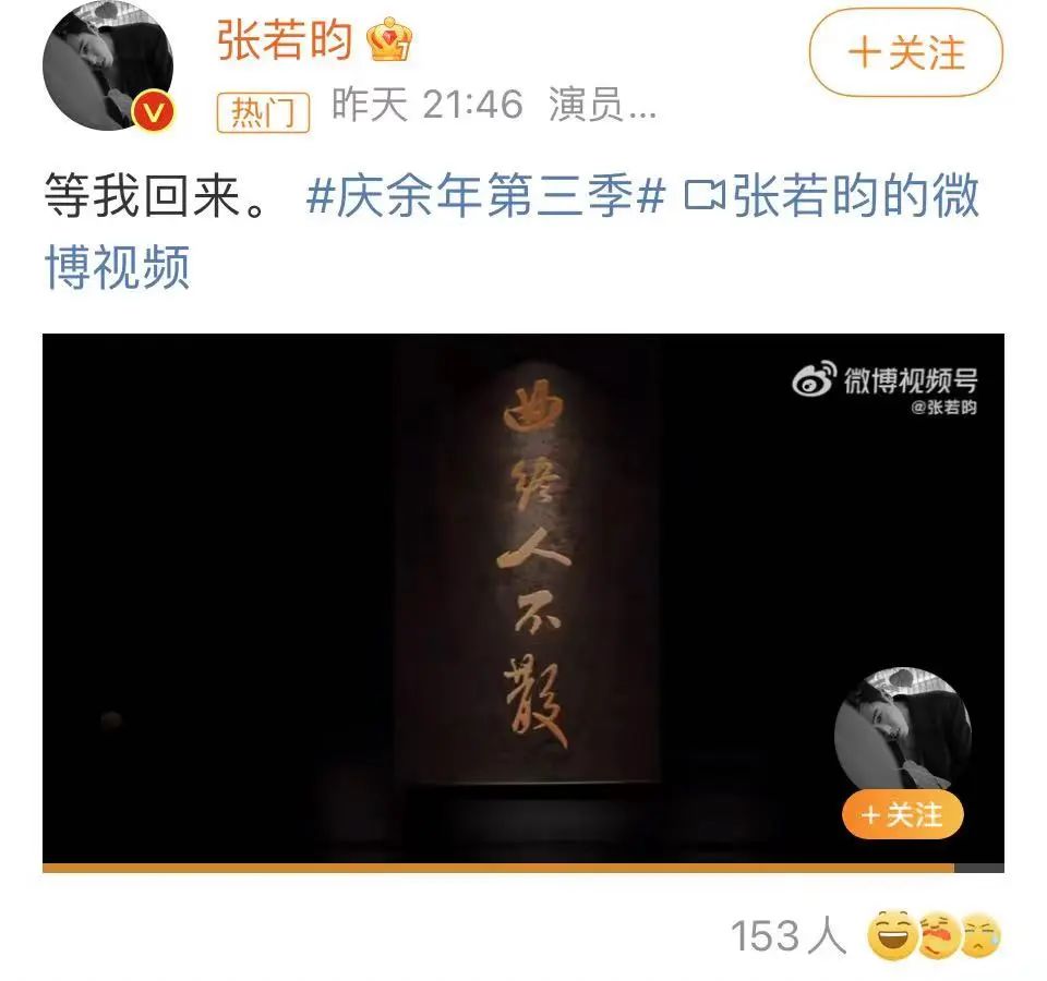 热搜第一！张若昀再次发文