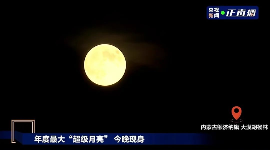 快看啊，超级大！福建的你看到了吗？