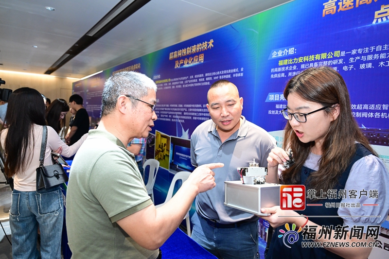 2024年福州市创新创业大赛颁奖仪式暨科技创新成果展成功举办
